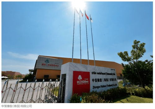 中策橡膠,加碼泰國